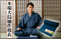 圧倒的な質感と存在感!本場大島紬作務衣 圧倒的な質感と存在感!サムエ王国の本場大島紬作務衣